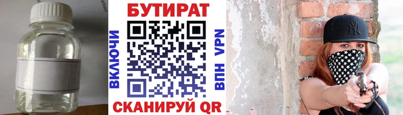 блэк спрут зеркало  сколько стоит  Межгорье  Бутират Butirat 