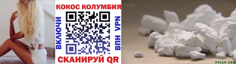 цена наркотик Межгорье КОКАИН Эквадор