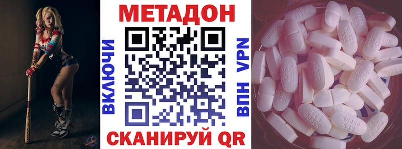 Метадон VHQ  kraken сайт  Межгорье 