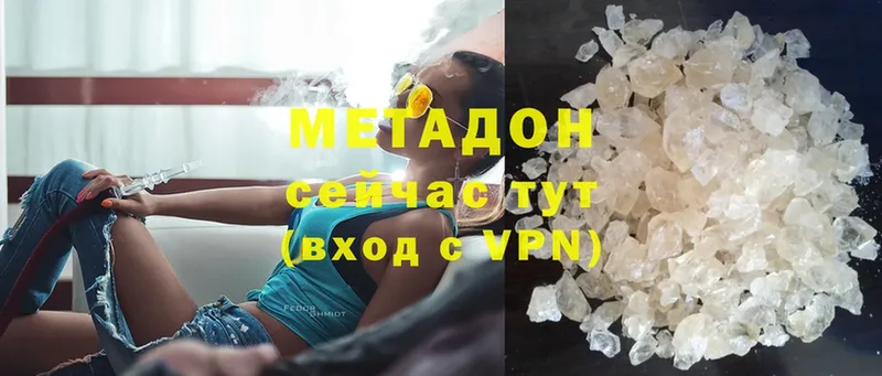 купить наркотик  Межгорье  Метадон methadone 