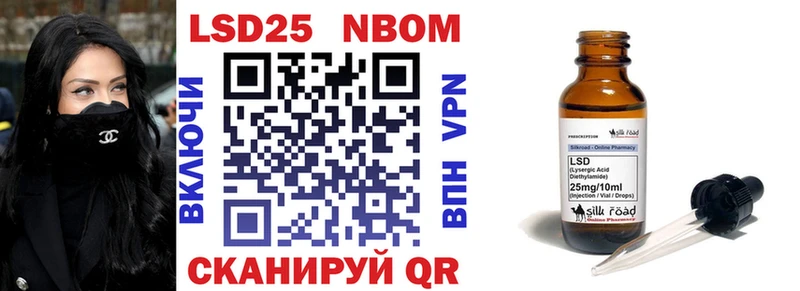Марки 25I-NBOMe 1500мкг  Межгорье 
